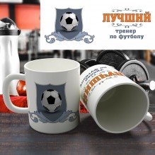 Кружка "Лучший тренер по футболу"